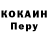 Кодеин напиток Lean (лин) Stanislav Krayevskyy
