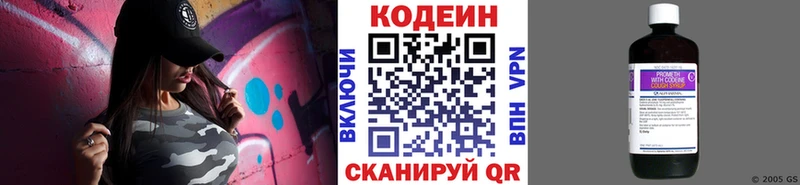 Кодеиновый сироп Lean напиток Lean (лин) Белая Холуница