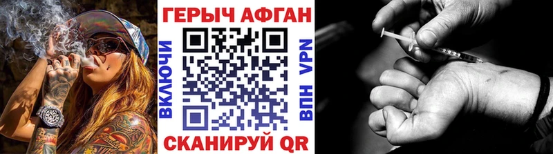 магазин продажи Белая Холуница ГЕРОИН герыч