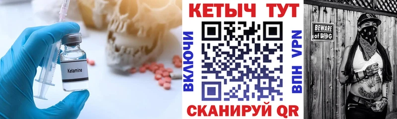 КЕТАМИН VHQ Белая Холуница
