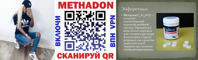 Метадон methadone  где можно купить   Белая Холуница 